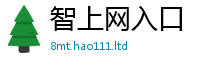 管家婆中特王中王乃2024雷锋心水网论坛大众网